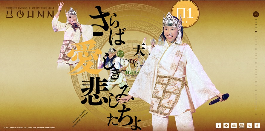 ももいろクローバーZ「ももいろクローバーZ JAPAN TOUR 2013『GOUNN』」特設サイトキャプチャー