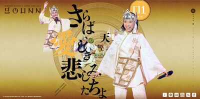 ももいろクローバーZ「ももいろクローバーZ JAPAN TOUR 2013『GOUNN』」特設サイトキャプチャー