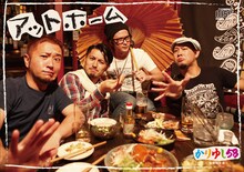 かりゆし58「アットホーム」ジャケット