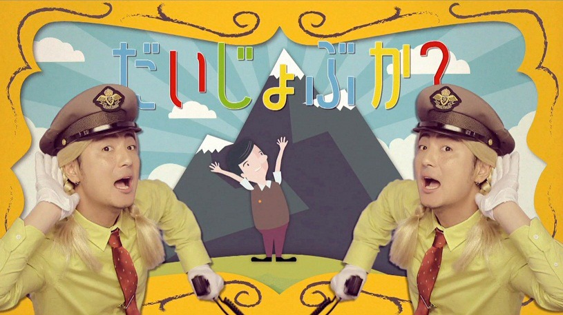 遊助「Yellow Bus」PVのワンシーン。
