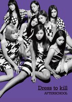 AFTERSCHOOL「Dress to kill」CD+DVDジャケット