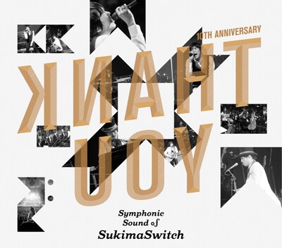スキマスイッチ「スキマスイッチ10th Anniversary “Symphonic Sound of SukimaSwitch”」初回限定盤ジャケット