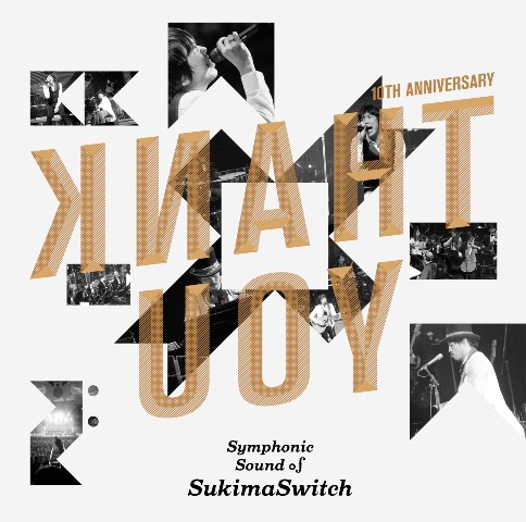 スキマスイッチ「スキマスイッチ10th Anniversary “Symphonic Sound of SukimaSwitch”」通常盤ジャケット