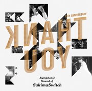 スキマスイッチ「スキマスイッチ10th Anniversary “Symphonic Sound of SukimaSwitch”」通常盤ジャケット