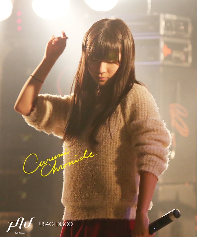 クルミクロニクル