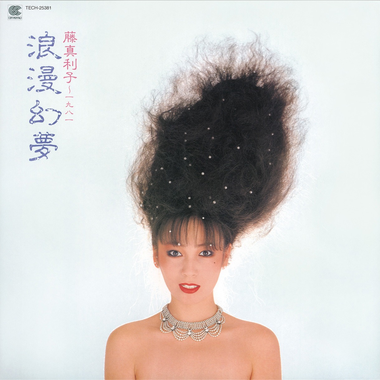 藤真利子～一九八一「浪漫幻夢」ジャケット