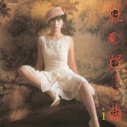 藤真利子「狂躁曲＋1」ジャケット