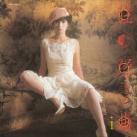 藤真利子「狂躁曲＋1」ジャケット