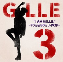 GILLE「I AMGILLE. 3 ～70's & 80's J-POP～」ジャケット