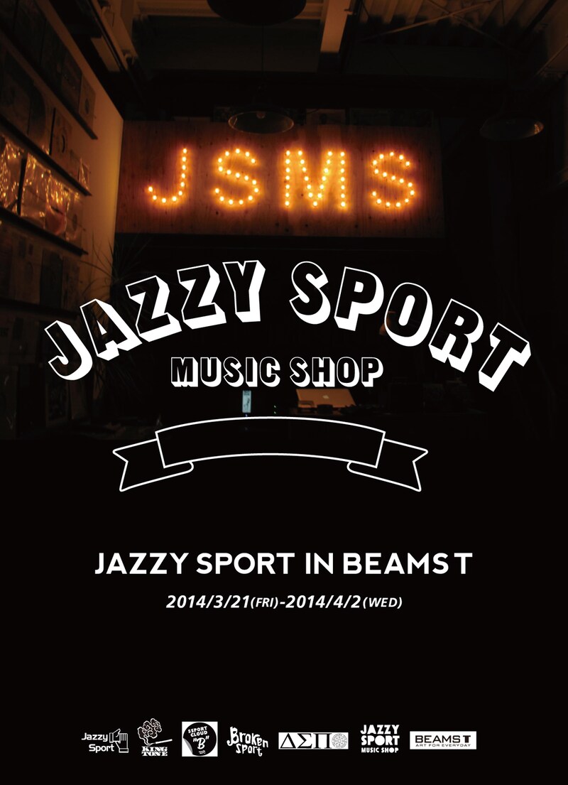 「Jazzy Sport In Beams T」ポスター