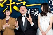 「スマホラー劇場」記者会見の様子。