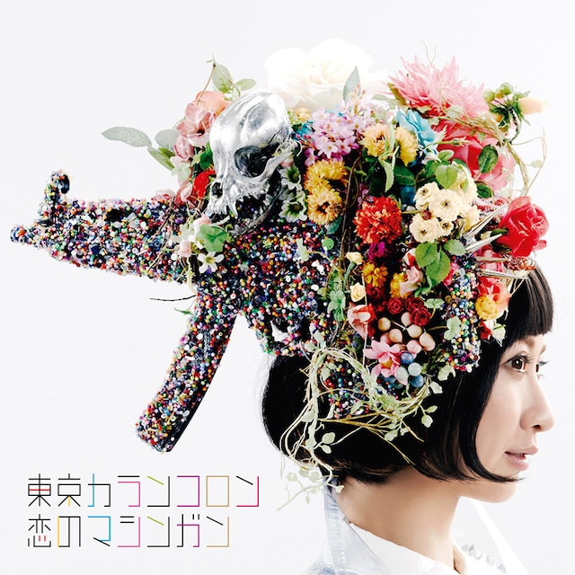 東京カランコロン「恋のマシンガン」初回限定盤ジャケット