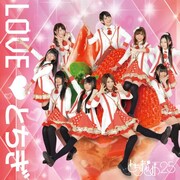 とちおとめ25「LOVE▽とちぎ」初回限定盤“type栃”ジャケット
