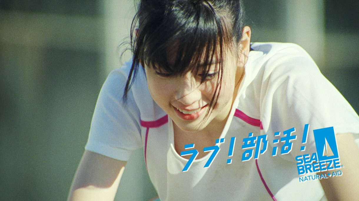シーブリーズ新テレビCM「青春ジャンパー」篇のワンシーン。