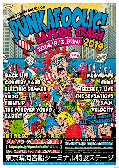 「PUNKAFOOLIC! BAYSIDE CRASH 2014」フライヤー