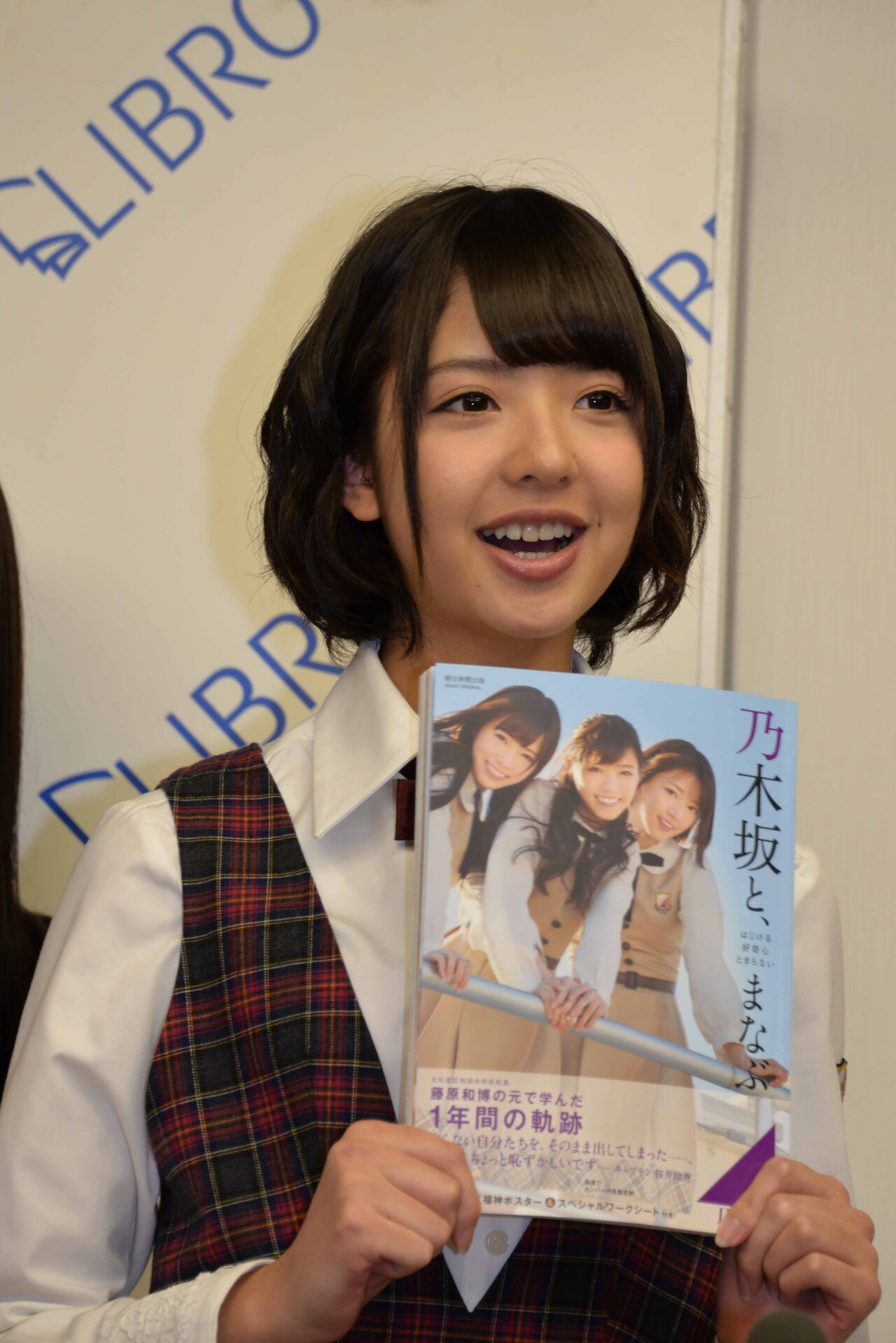 深川麻衣 - 乃木坂46、“学びの記録”まとめた書籍をファンに手渡し