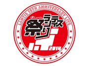 「ランティス祭り」第2弾発表でアニメ発信ユニット続々追加