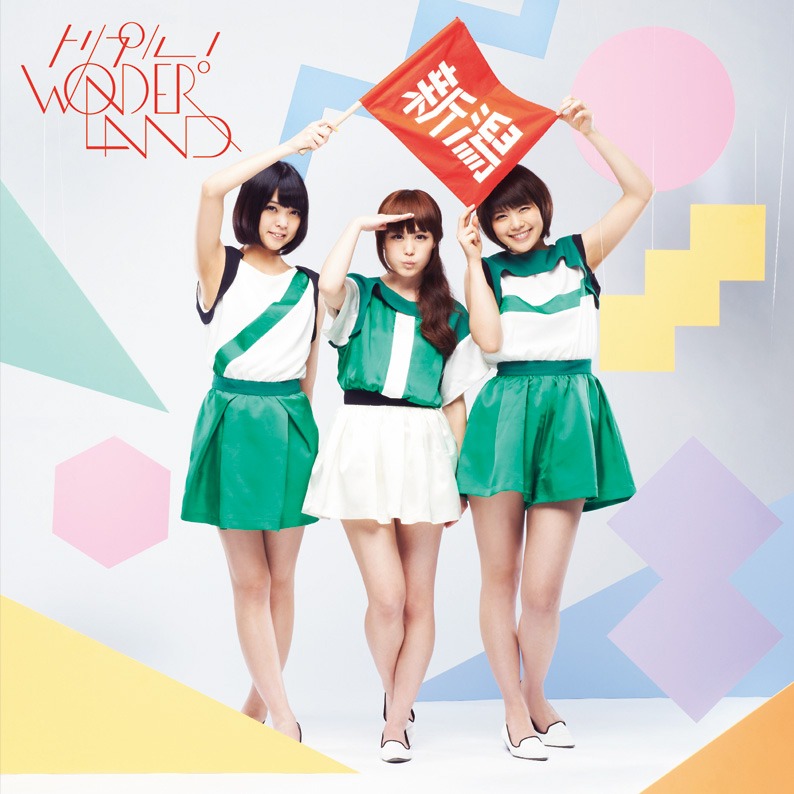Negicco「トリプル！WONDERLAND」アナログ盤ジャケット