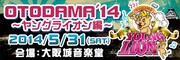 「OTODAMA'14～ヤングライオン編～」ロゴ