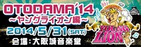「OTODAMA'14～ヤングライオン編～」ロゴ