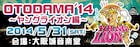 大阪「OTODAMA」プレイベントに赤い公園、ヒトリエら