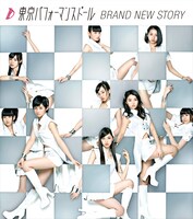 東京パフォーマンスドール「BRAND NEW STORY」ジャケット