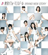 東京パフォーマンスドール「BRAND NEW STORY」ジャケット