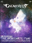 GALNERYUS「RELIVING THE IRONHEARTED FLAG (Blu-ray EDITION)」ジャケット