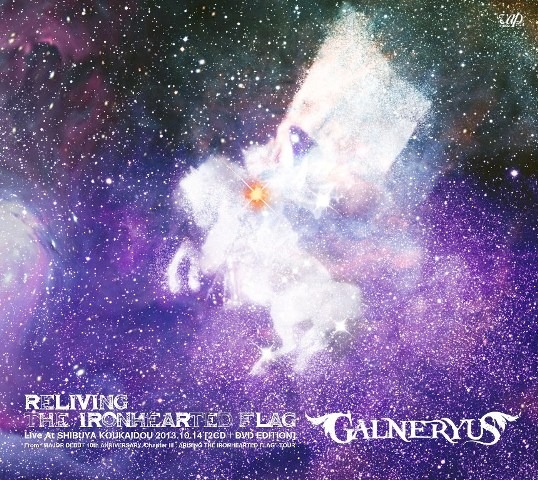 GALNERYUS「RELIVING THE IRONHEARTED FLAG (2CD＋DVD EDITION)」ジャケット