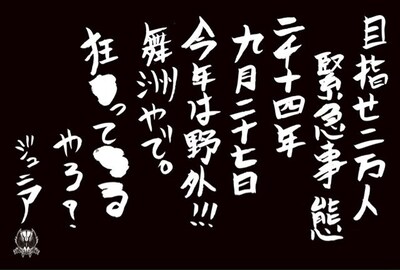 「緊急事態」告知画像