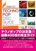 YMO×クラフトワーク対談も収録、テクノポップ名盤ガイド