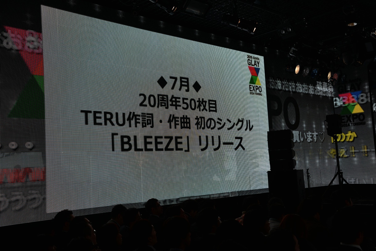 「GLAY EXPOプレスカンファレンス」の様子。
