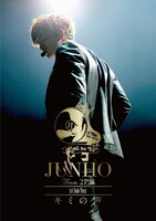 JUNHO（From 2PM）「JUNHO（From 2PM）1st Solo Tour“キミの声”」ジャケット