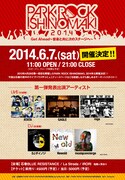 「PARK ROCK ISHINOMAKI 2014」フライヤー
