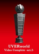 UVERworld「UVERworld Video Complete -act.2-」DVD初回限定盤ジャケット