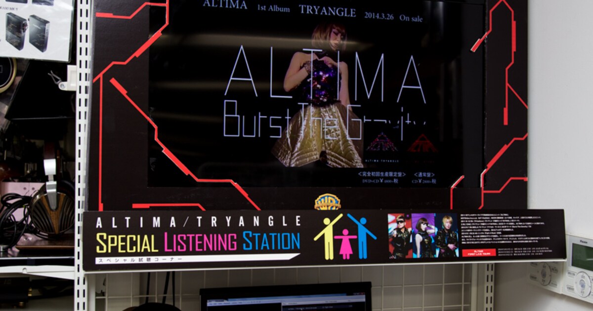 ALTIMA「TRYANGLE」をハイレゾで楽しめる試聴機登場 - 音楽ナタリー