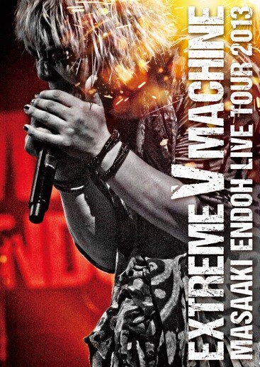 遠藤正明「遠藤正明 LIVE TOUR 2013～EXTREME V MACHINE～ LIVE DVD」7ジャケット
