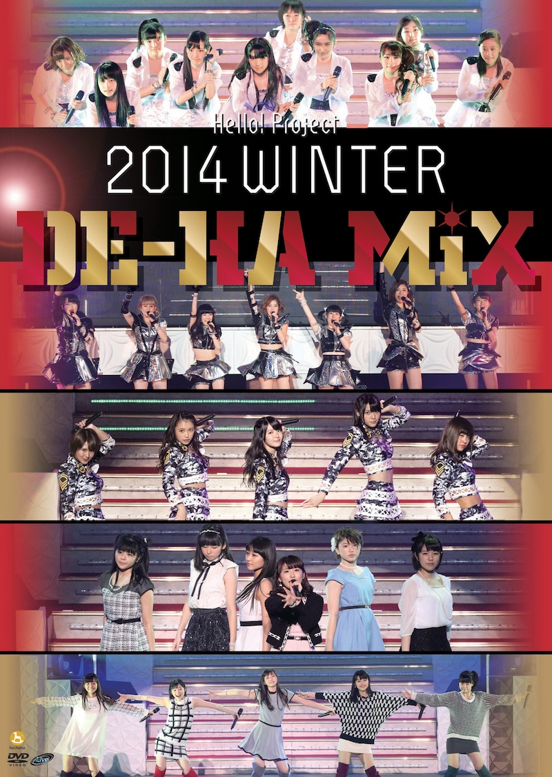 「Hello! Project 2014 WINTER ~DE-HA MiX~」ジャケット