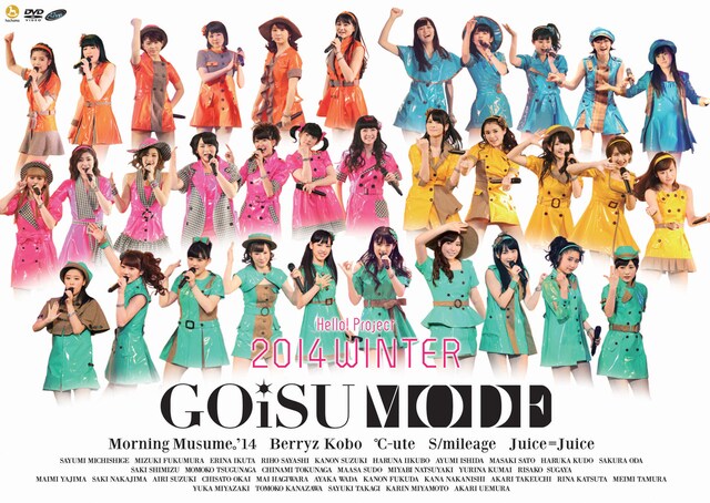 「Hello! Project 2014 WINTER ～GOiSU MODE～」ジャケット
