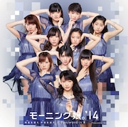 モーニング娘。'14「時空を超え 宇宙を超え / Password is 0」初回限定盤Aジャケット