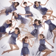 モーニング娘。'14「時空を超え 宇宙を超え / Password is 0」初回限定盤Cジャケット