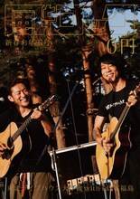 TOSHI-LOW（BRAHMAN）が表紙を飾った「風とロック」2014年新春号書影。