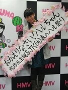 “受験戦争”を勝ち抜いてHMV栄を訪れた坂本遥奈。