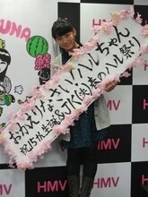 “受験戦争”を勝ち抜いてHMV栄を訪れた坂本遥奈。