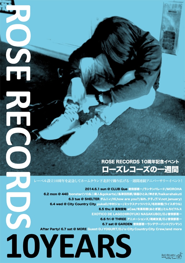 「ローズレコーズの一週間」フライヤー