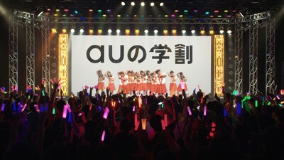 au新CM「ライブステージ篇」のワンシーン。