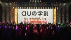山ちゃん大惨事!モリ娘。初ライブ映像がau新CMに