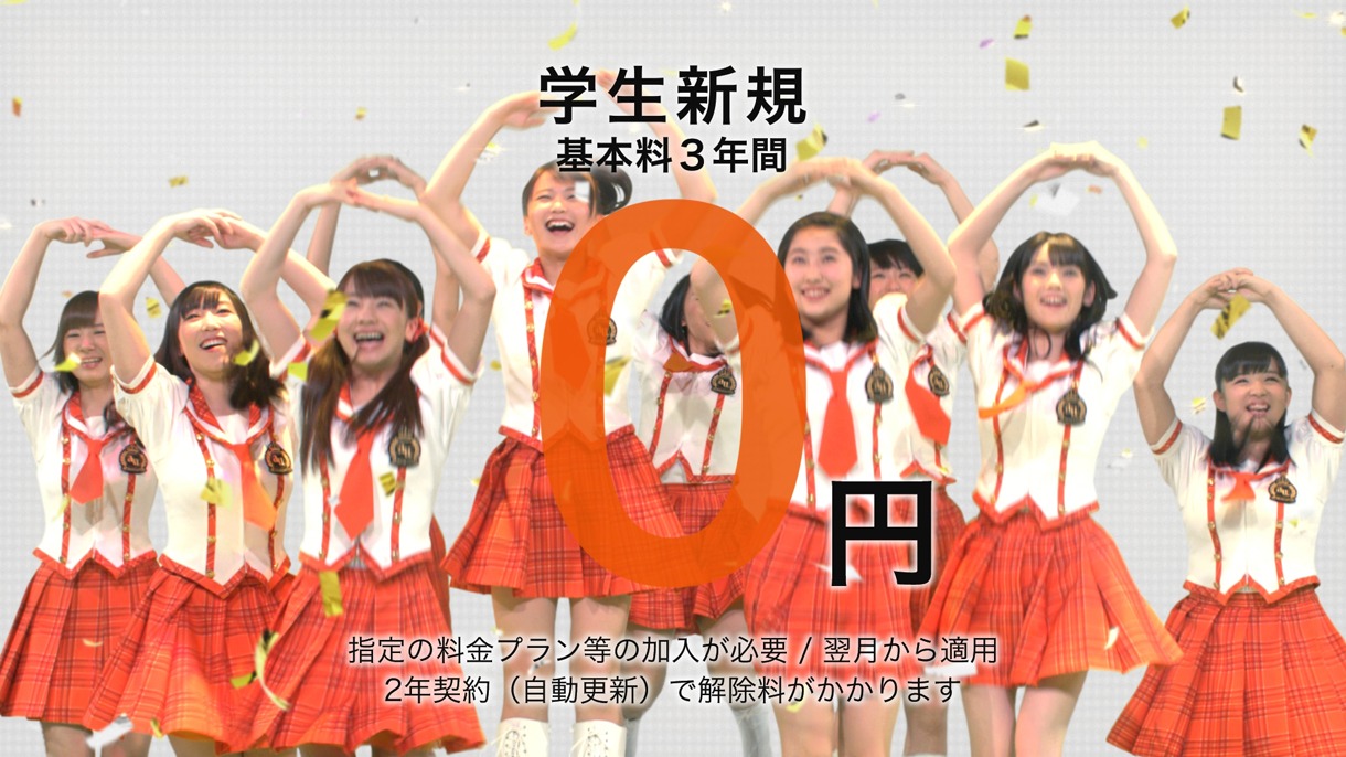 au新CM「ライブステージ篇」のワンシーン。