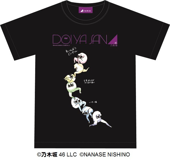 新商品「どいやさんTシャツ」