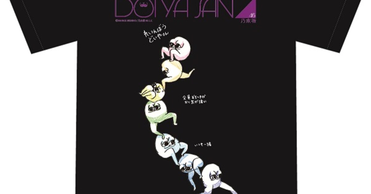 doiyasan_Tshirts_black.jpg? 